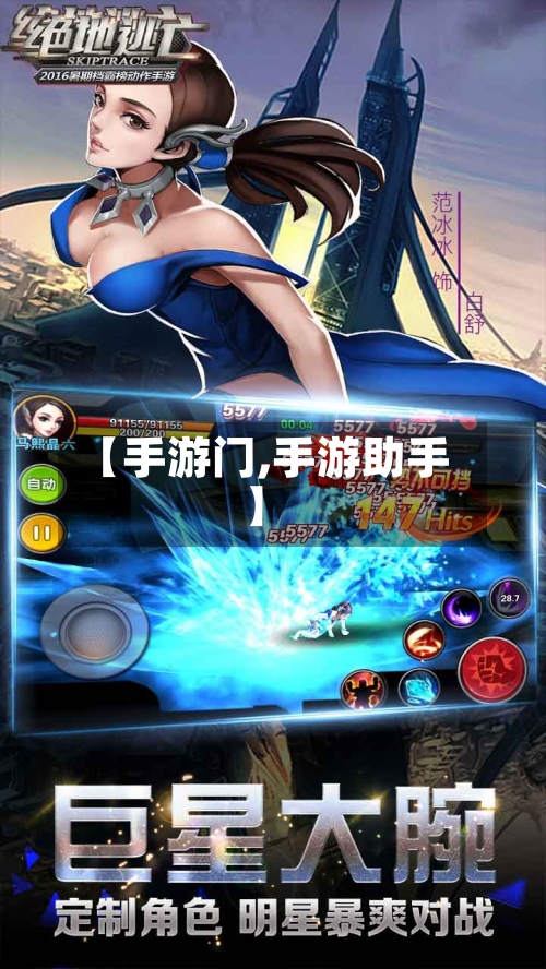 【手游门,手游助手】