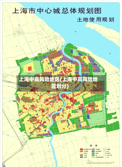 上海中高风险地区(上海中高风险地区划分)-第2张图片