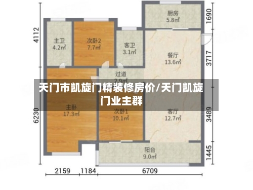 天门市凯旋门精装修房价/天门凯旋门业主群