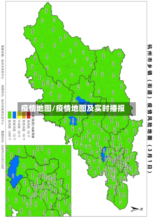 疫情地图/疫情地图及实时播报-第3张图片