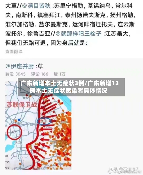广东新增本土无症状3例/广东新增13例本土无症状感染者具体情况-第1张图片