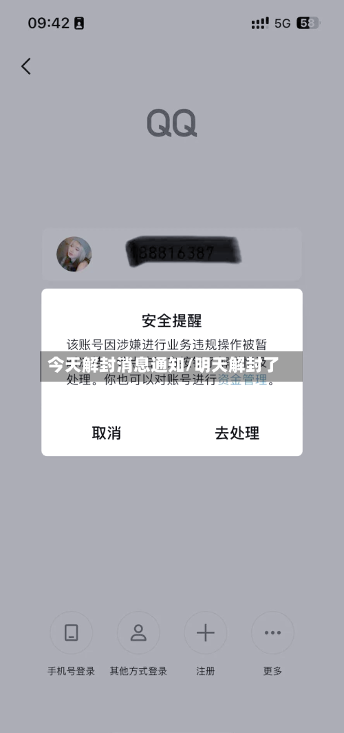 今天解封消息通知/明天解封了-第1张图片