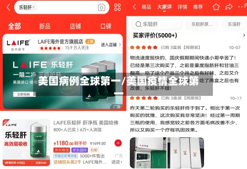 美国病例全球第一/美国疫情全球第一-第3张图片