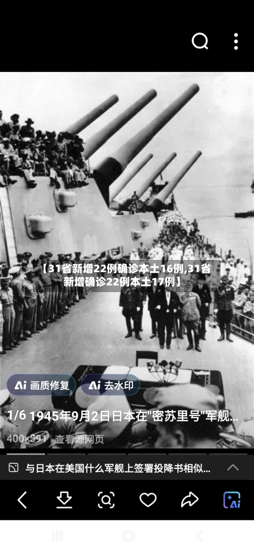 【31省新增22例确诊本土16例,31省新增确诊22例本土17例】-第3张图片