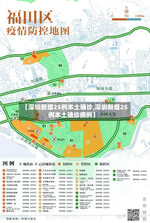【深圳新增25例本土确诊,深圳新增25例本土确诊病例】-第1张图片