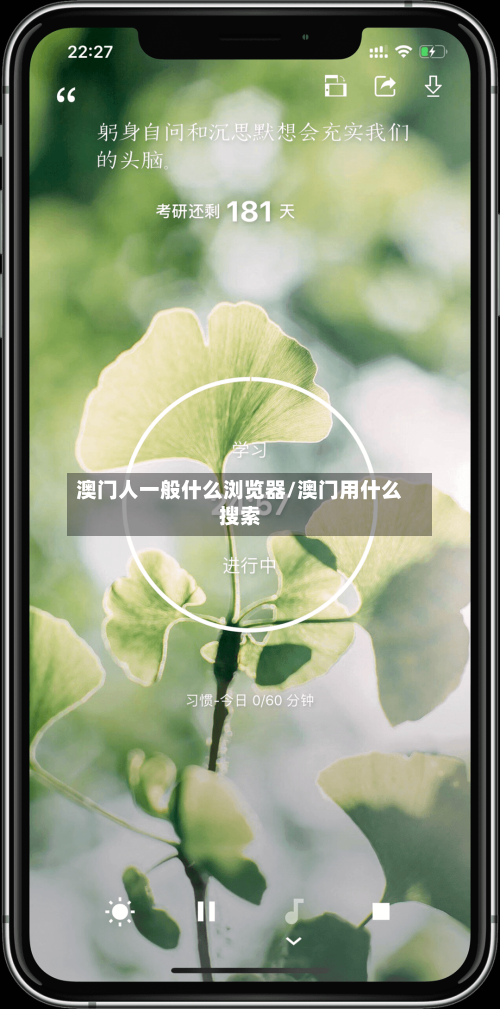 澳门人一般什么浏览器/澳门用什么搜索-第2张图片