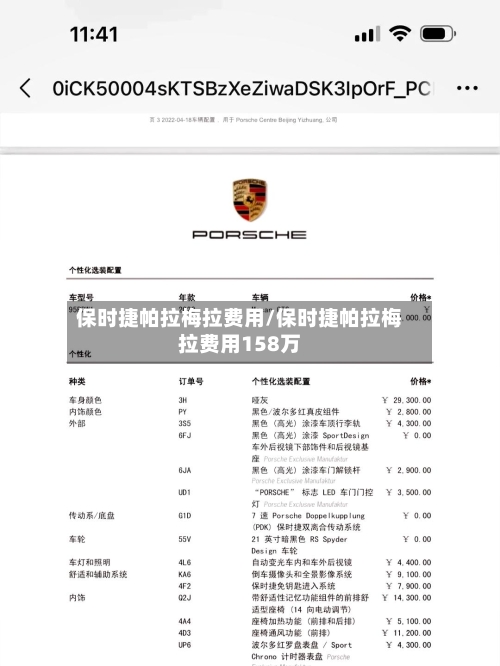 保时捷帕拉梅拉费用/保时捷帕拉梅拉费用158万-第1张图片
