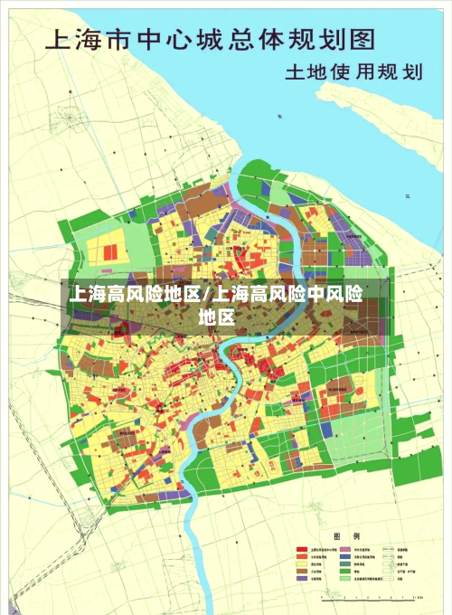 上海高风险地区/上海高风险中风险地区-第1张图片