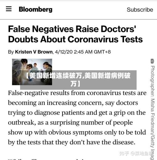 【美国新增连续破万,美国新增病例破万】-第1张图片