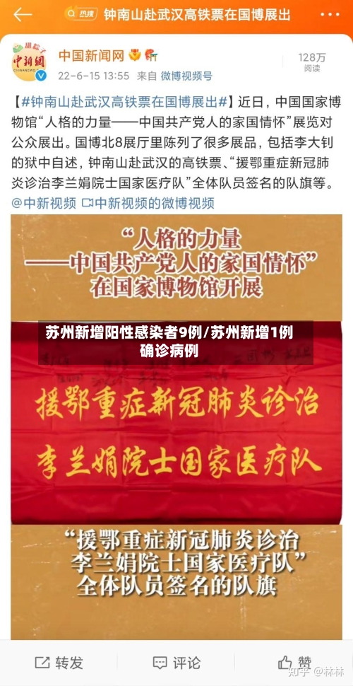 苏州新增阳性感染者9例/苏州新增1例确诊病例-第1张图片
