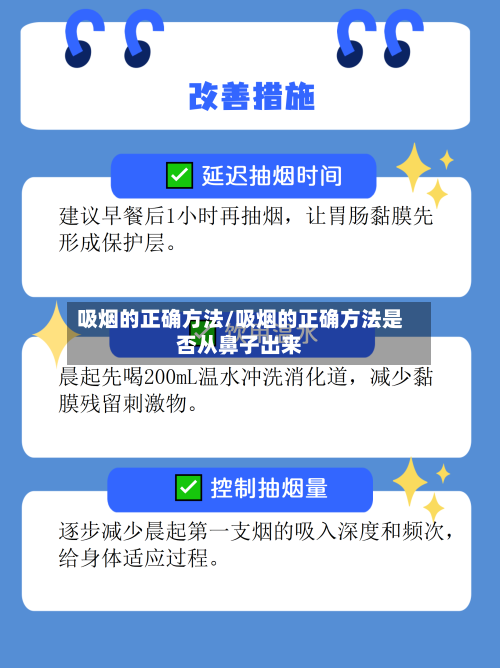 吸烟的正确方法/吸烟的正确方法是否从鼻子出来-第1张图片