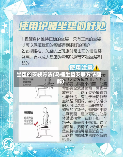 坐垫的安装方法(马桶坐垫安装方法图解)-第1张图片