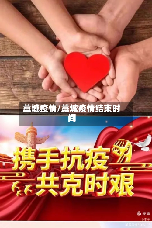 藁城疫情/藁城疫情结束时间-第1张图片