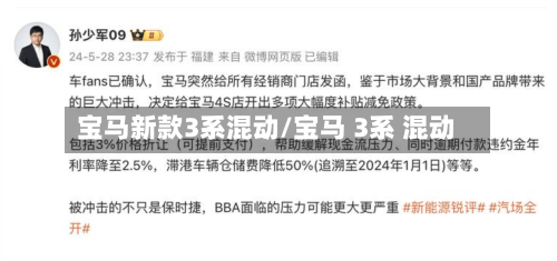 宝马新款3系混动/宝马 3系 混动-第1张图片