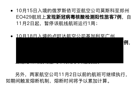 【哈尔滨首轮核酸检测检出29例阳性,哈尔滨首轮核酸检测检出29例阳性人员】-第1张图片