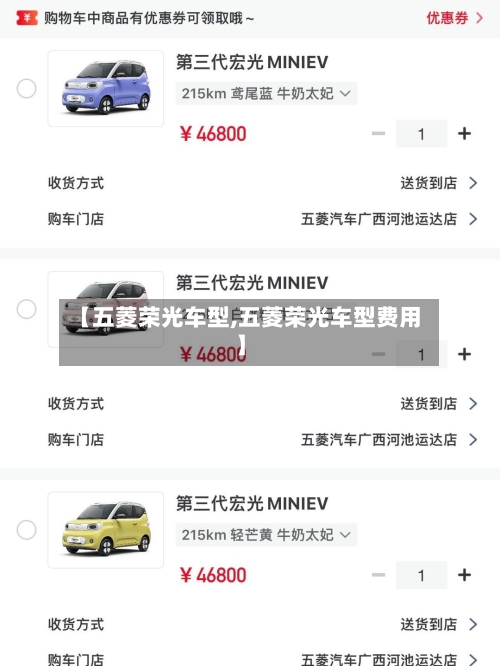 【五菱荣光车型,五菱荣光车型费用】-第1张图片