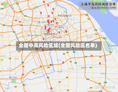 全国中高风险区域(全国风险区名单)-第1张图片