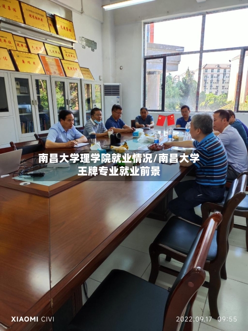 南昌大学理学院就业情况/南昌大学王牌专业就业前景-第2张图片