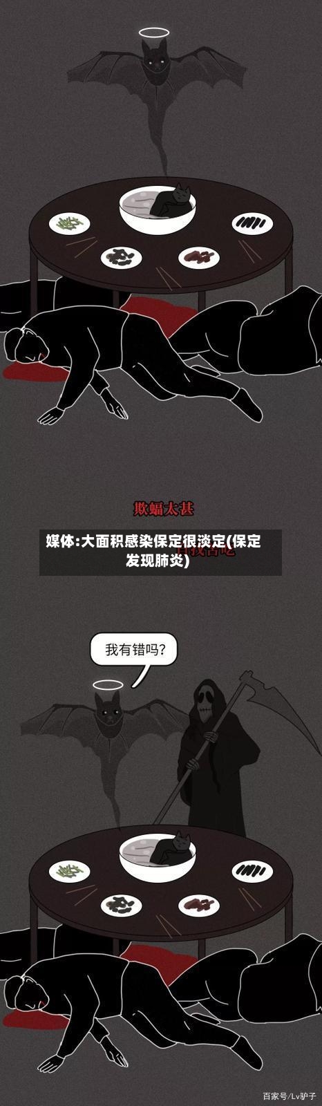 媒体:大面积感染保定很淡定(保定发现肺炎)