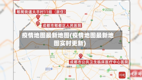疫情地图最新地图(疫情地图最新地图实时更新)-第2张图片